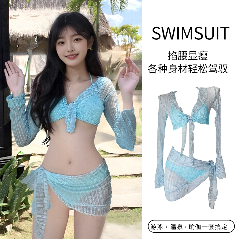 性感比基尼泳衣女分体四件套纯欲风遮肉显瘦长袖防晒海边度假泳装