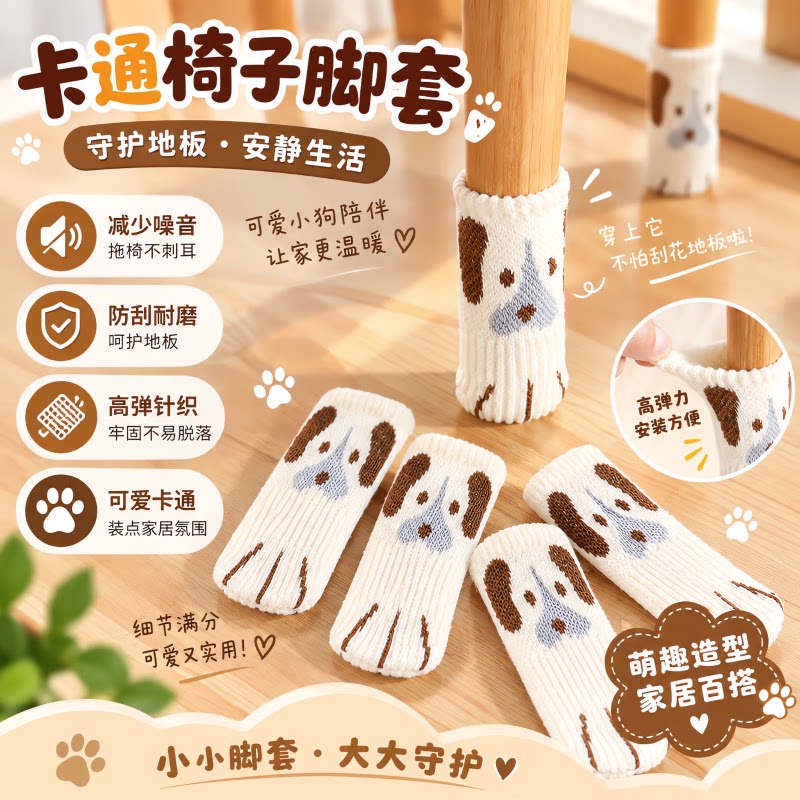 椅子脚套耐磨静音桌腿桌脚椅子腿保护套凳子脚套防滑加厚桌椅脚垫