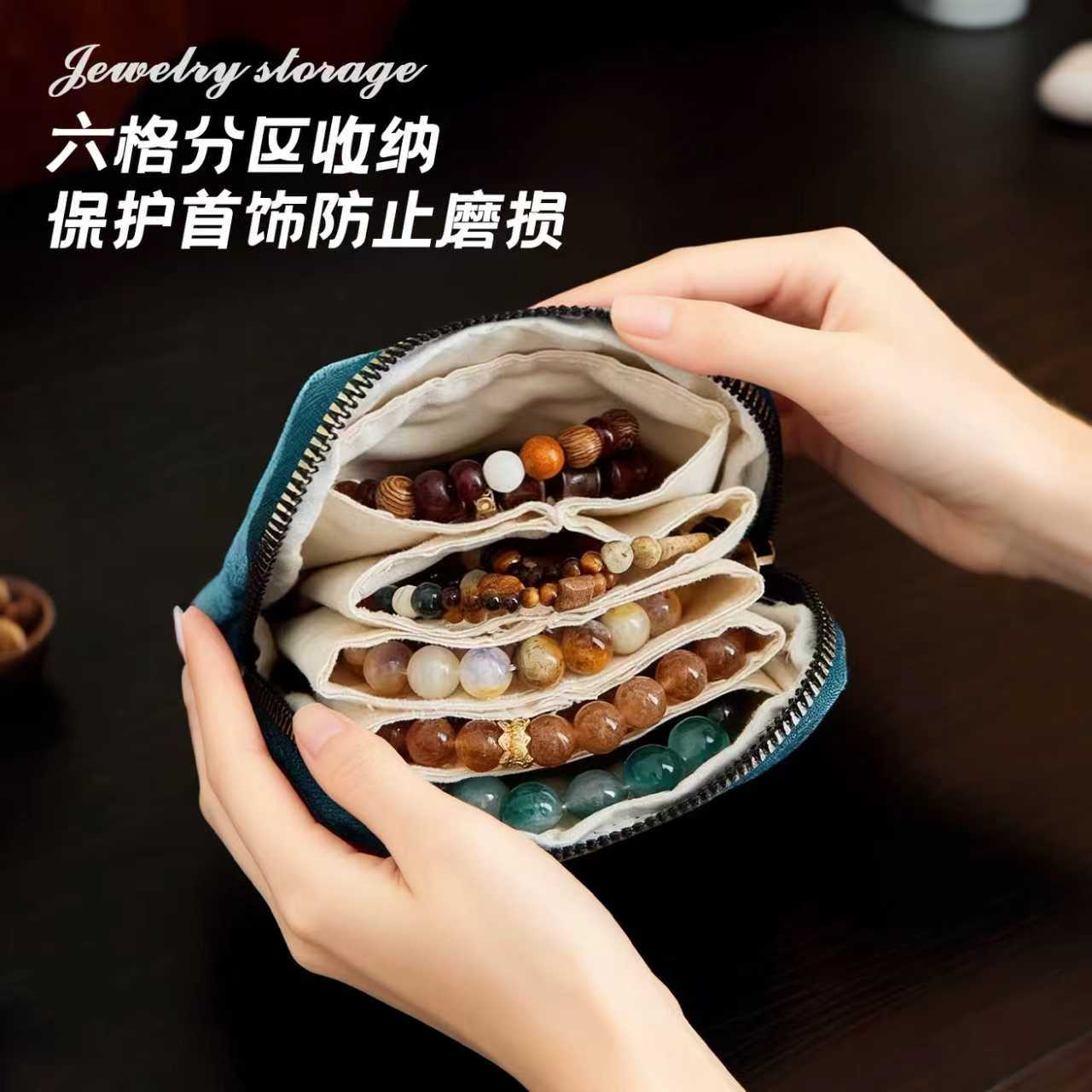 首饰收纳包高档精致饰品水晶手串手镯文玩便携拉链多层项链收纳袋