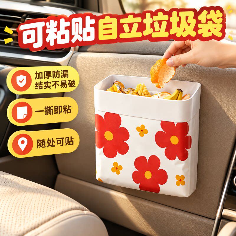 汽车载垃圾袋垃圾桶加厚粘贴式立式内用学生课桌面专用便携