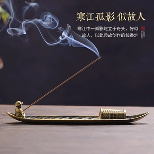 独钓寒江雪蚊香架小船线香炉摆件送线香酒柜茶室客厅家用室内摆件