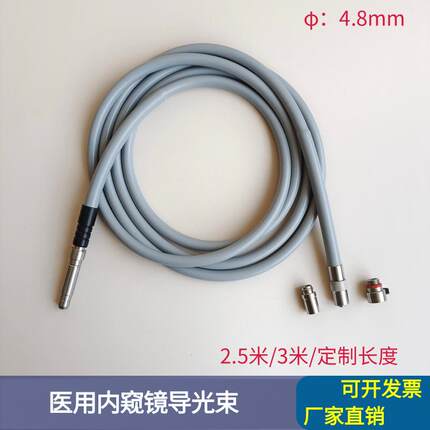 国产通用款医用导光束内窥镜光源线导光束光纤