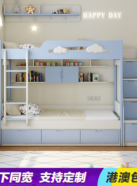 香港包邮上下床小户型省空间定制男孩蓝色高低床双层床同宽上下铺