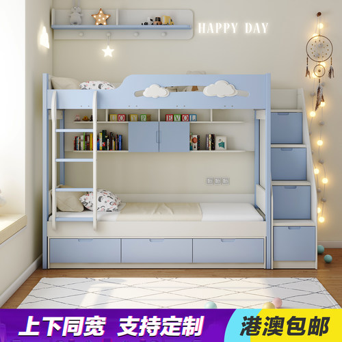 【港澳包邮】蓝天白云上下铺