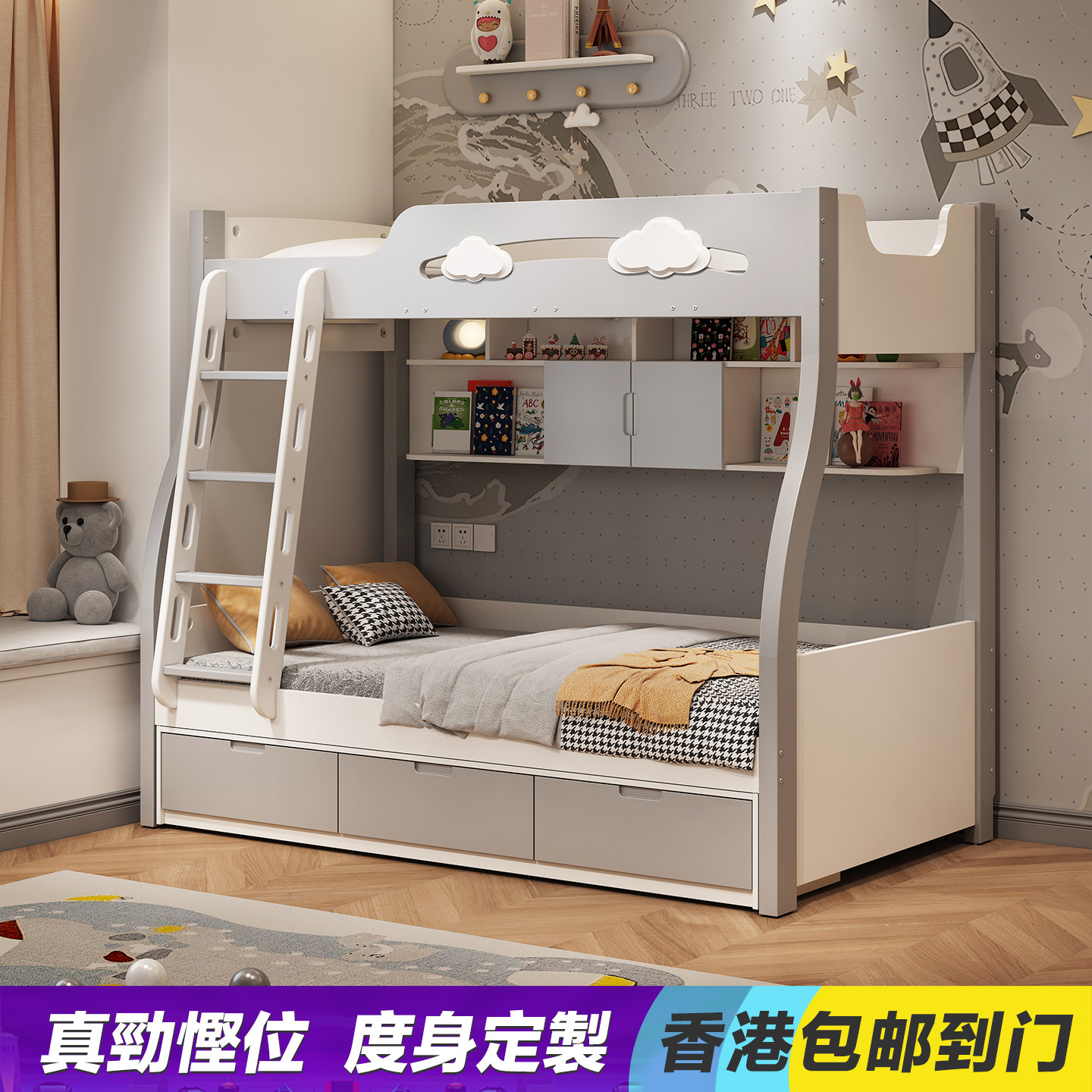 香港包邮,高品质小户型上下铺