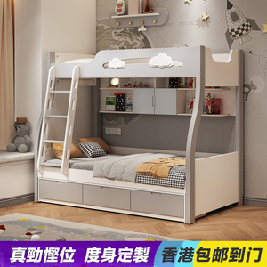 香港包邮，高品质小户型上下铺