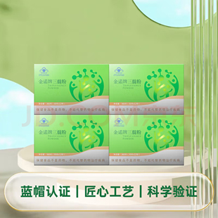 询优惠（12盒装）正品金诺牌三髓粉保健食品膳食提高免疫力骨粉