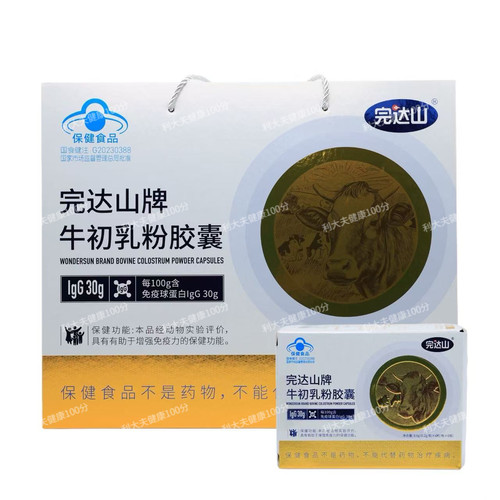 正品完达山牌牛初乳胶囊
