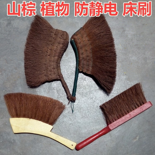 山棕扫床床刷除尘防静电家用笤帚