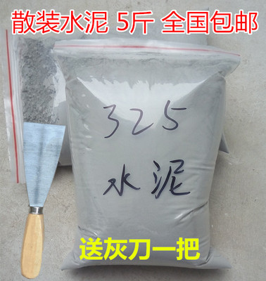 散装小袋水泥小包水泥纯水泥硅酸盐水泥室内堵洞瓷砖家用325水泥