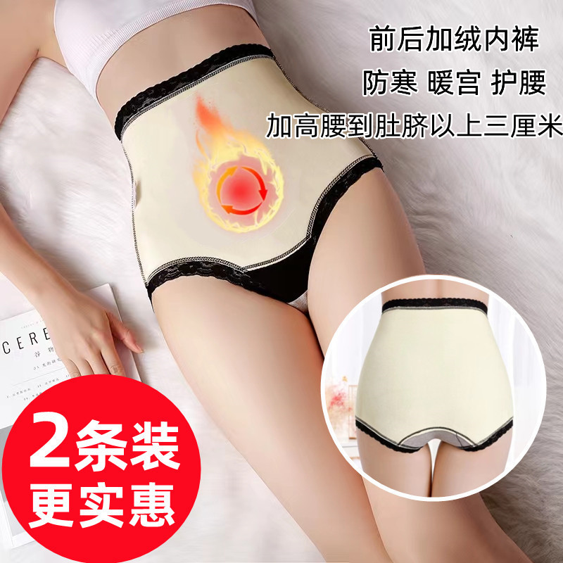 秋冬季高腰保暖内裤加绒