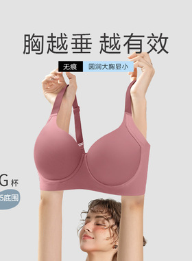 软钢圈薄无痕内衣70C75B80G85I90D95E100G105F大码大胸显小文胸罩