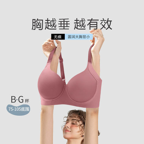 软钢圈薄无痕内衣70C75B80G85I90D95E100G105F大码大胸显小文胸罩