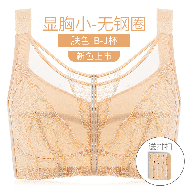 调整型无钢圈大胸显小内衣薄款