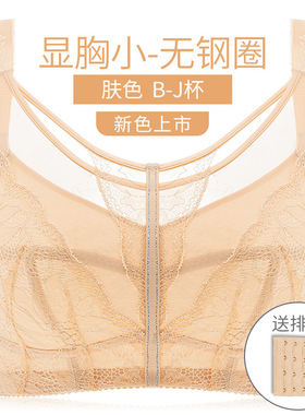 无钢圈超薄款全罩杯女士内衣 大胸显小75G80F85G90G95G缩胸文胸罩