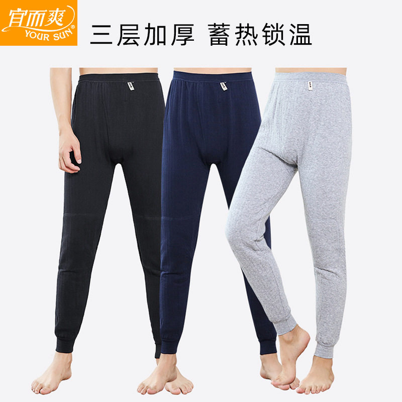 加厚纯棉护膝保暖裤空气棉内衣