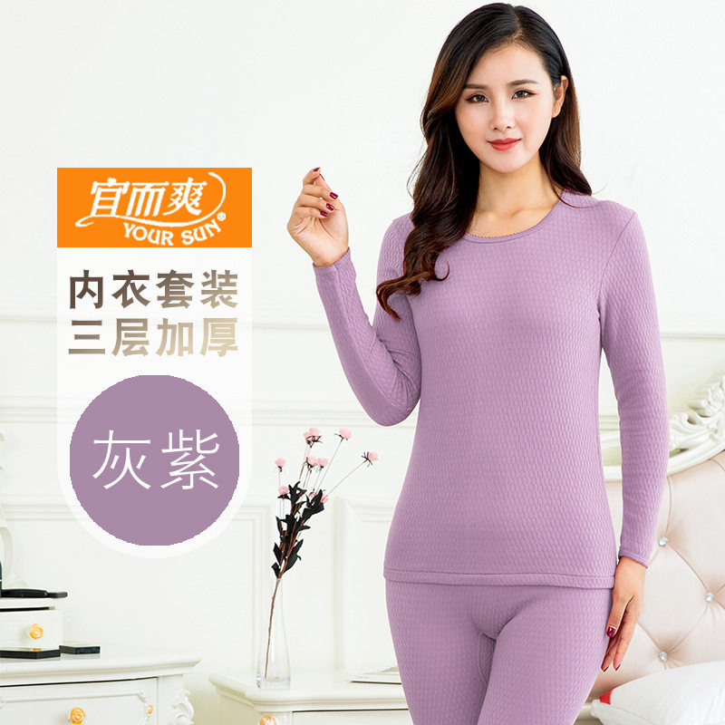 宜而爽 100%纯棉空气棉女士秋衣秋裤 冬中老年人三层保暖内衣套装