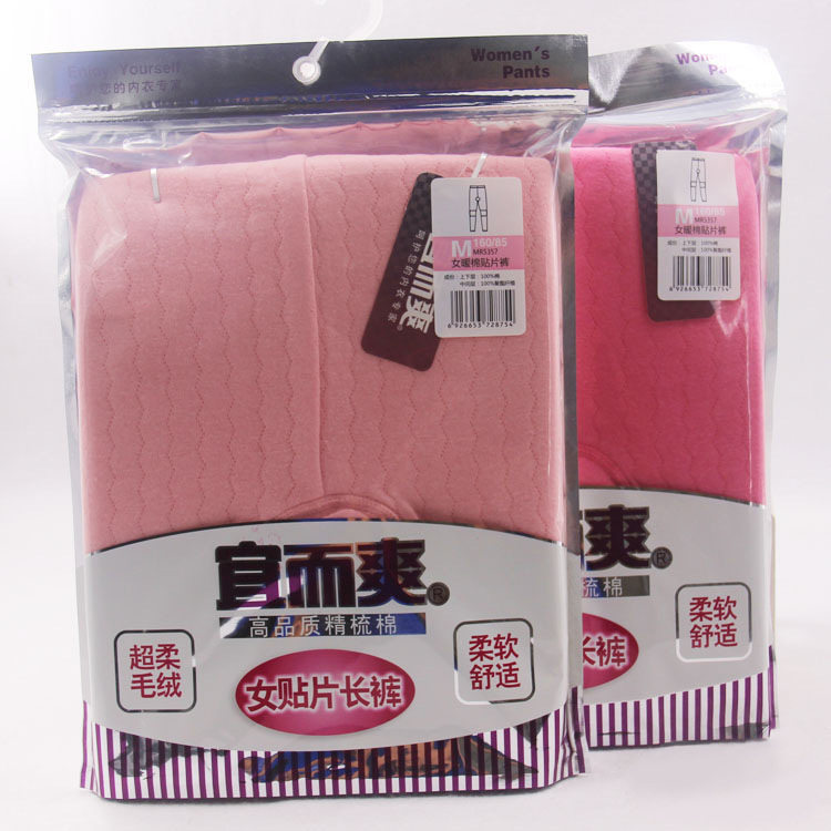 宜而爽 100%纯棉空气棉女士衬裤长内裤 护膝中老年人三层保暖秋裤