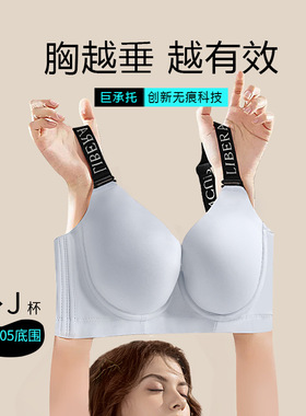 软钢圈薄款女无痕内衣 75B75E80CFGHIJ85D大码大胸聚拢显小文胸罩