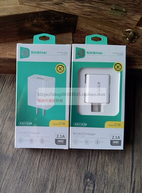 思科耐苹果充电头支持快充2.1A充电器USB套装iphone67811ipad平板