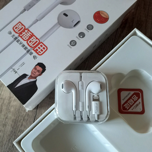 7有线耳机iPhone8plus原装 MAX 梵之音适用苹果14