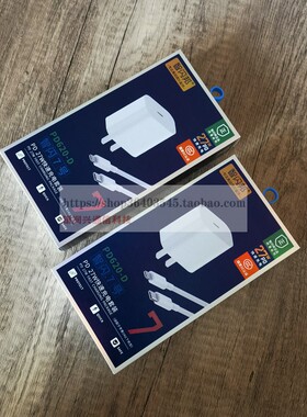 智闪邦iphone13/16pro充电器15/14promax充电头30w快充一套17十三12p插头tc套装pm冲ipone手机ip平果pormax