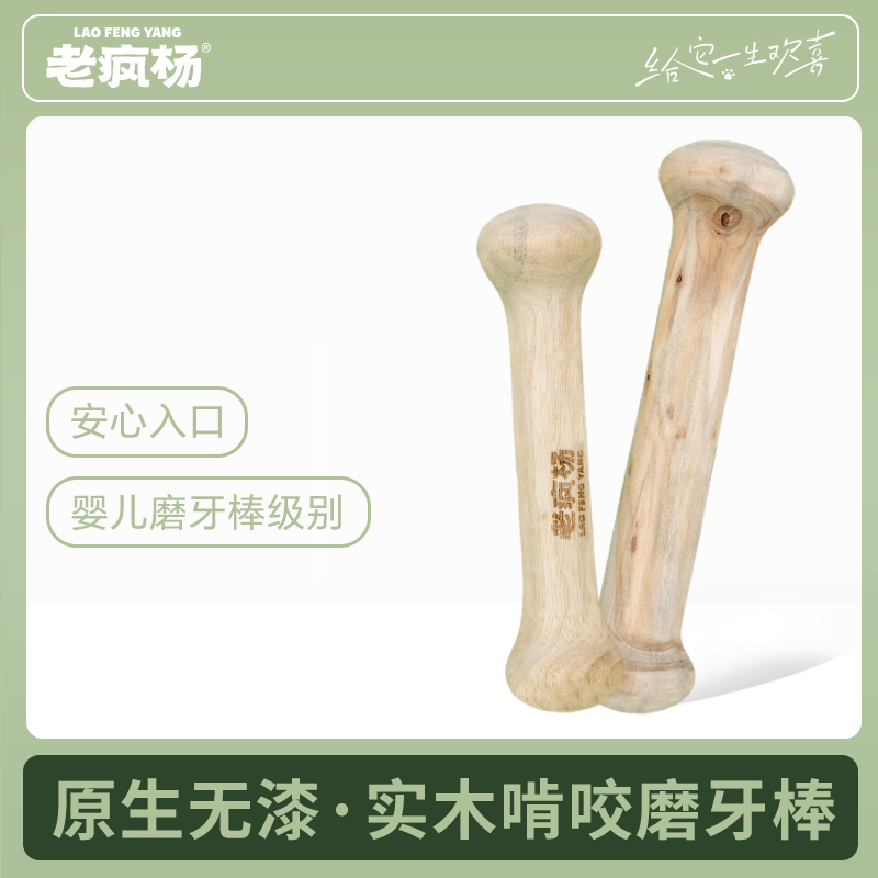 狗狗磨牙棒宠物零食小型犬幼犬