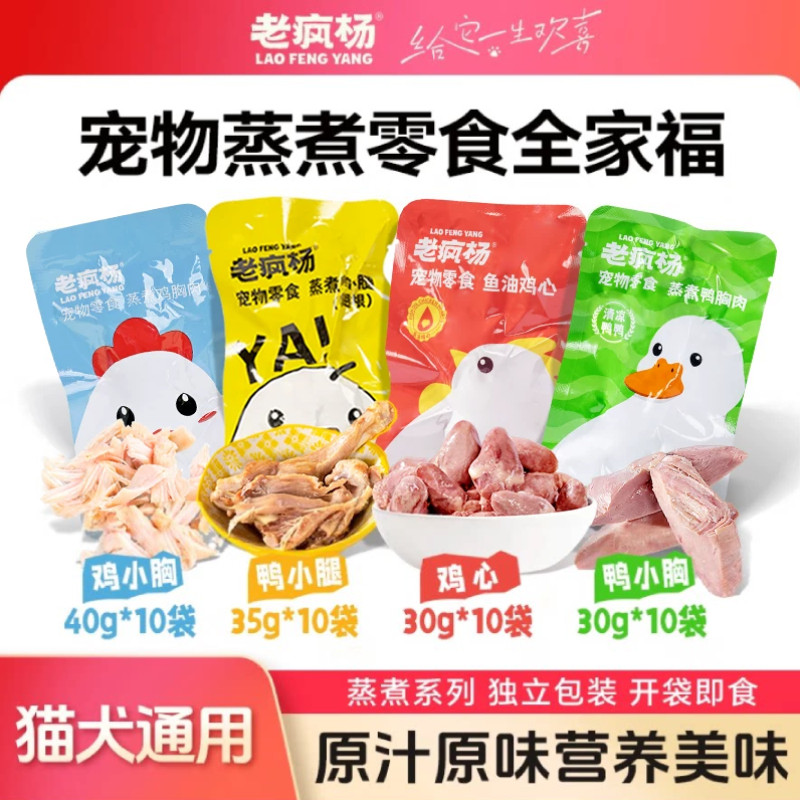 老疯杨蒸煮系列零食鸡胸肉鸭胸
