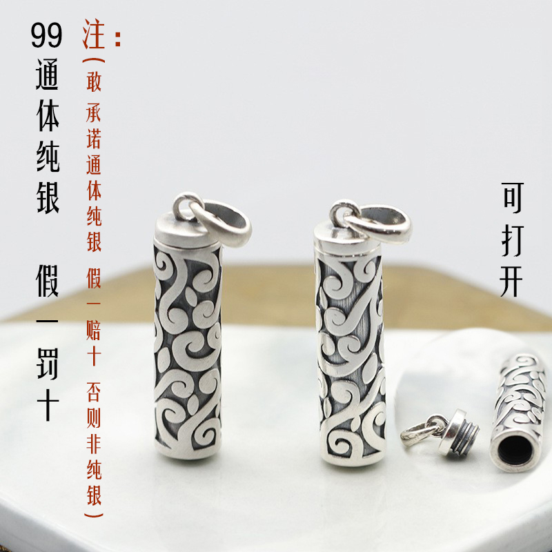 纯银打开嘎乌盒朱砂经文