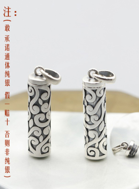 纯银打开嘎乌盒朱砂经文