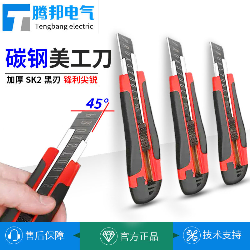 钛合金美工刀加厚碳钢开箱刀具快递刀手工墙纸裁剪美术生专用