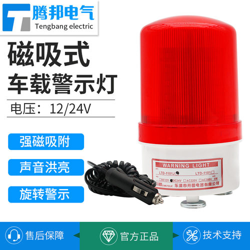 开图报警器车载报警器