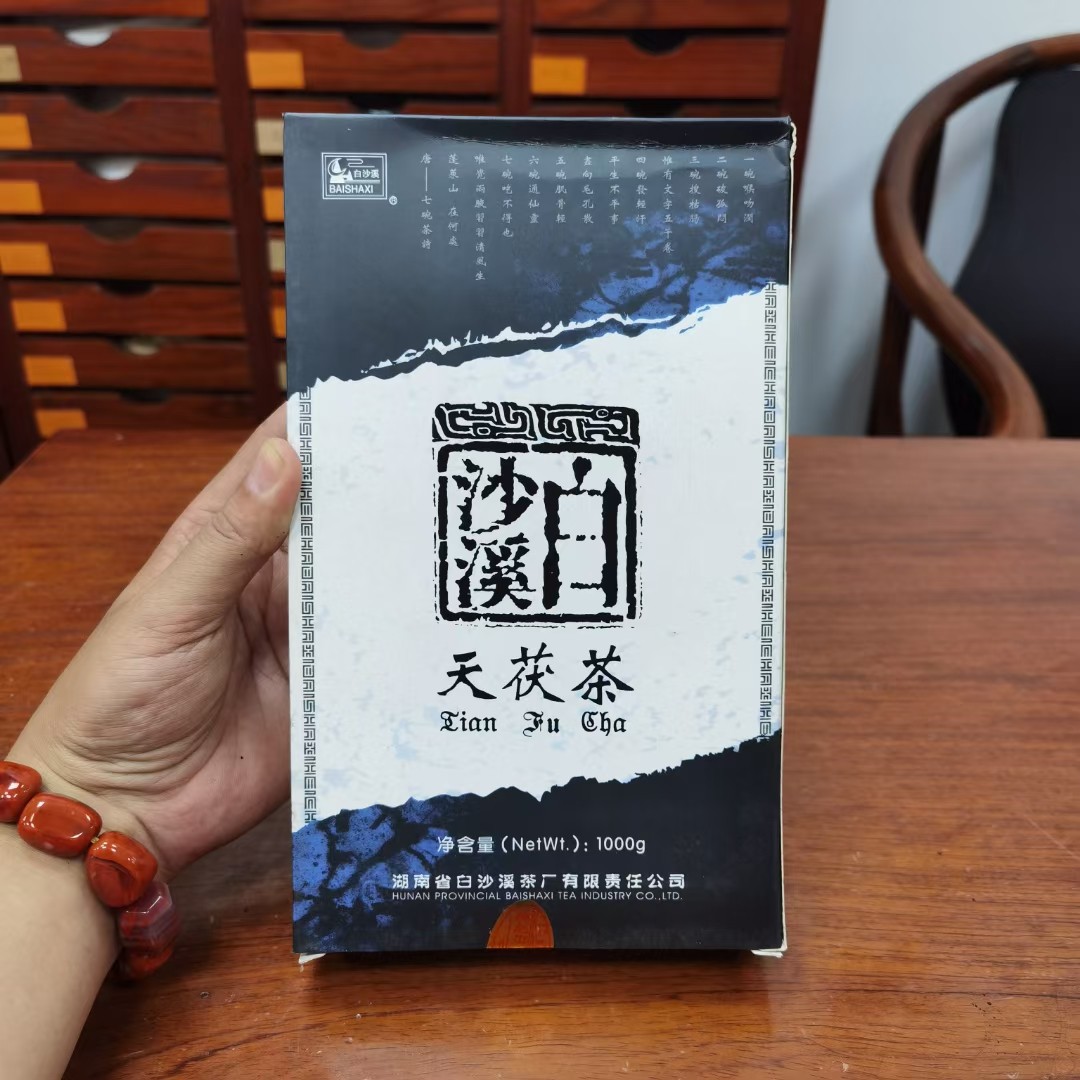 白沙溪2007年天茯茶1公斤陈年黑茶安化黑茶