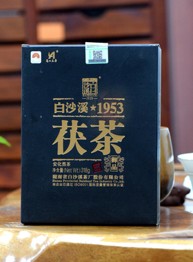 黑茶湖南安化白沙溪2020年御品茯茶318g金花茯砖茶正品