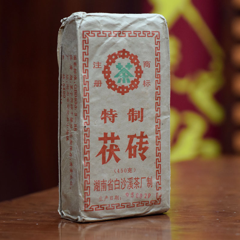品鉴装50g黑茶湖南安化白沙溪金花1995年茯砖茶450g陈年黑茶药香