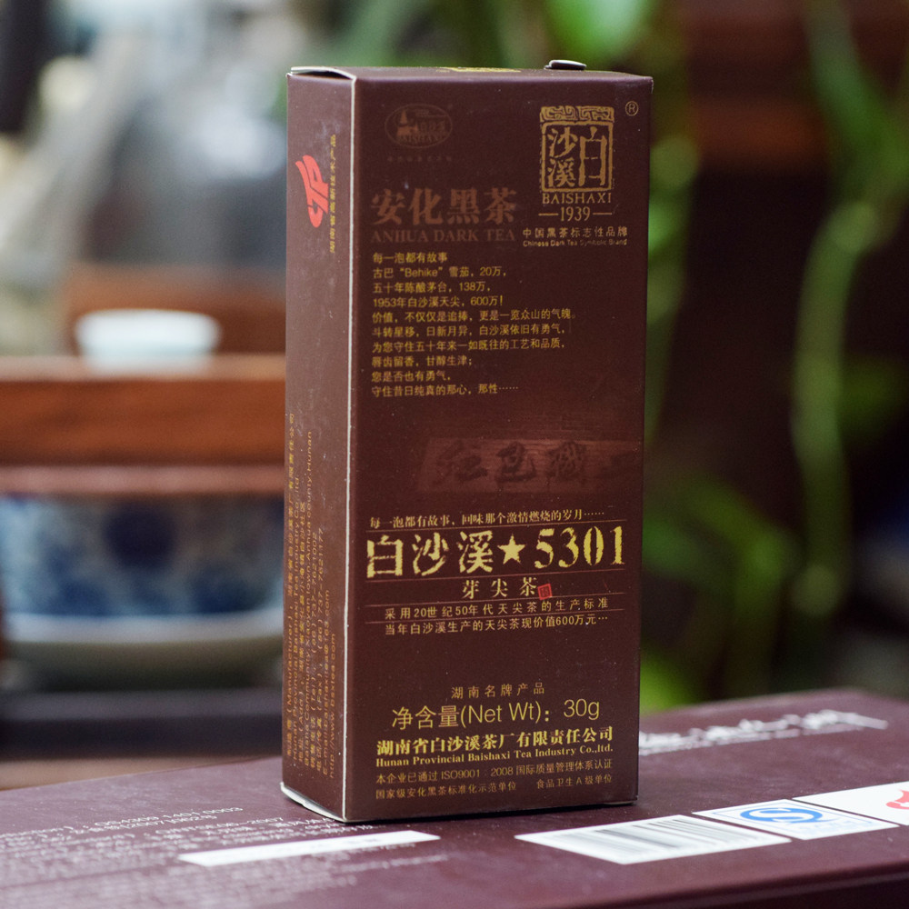 白沙溪传统湖南安化黑茶2010安化黑茶