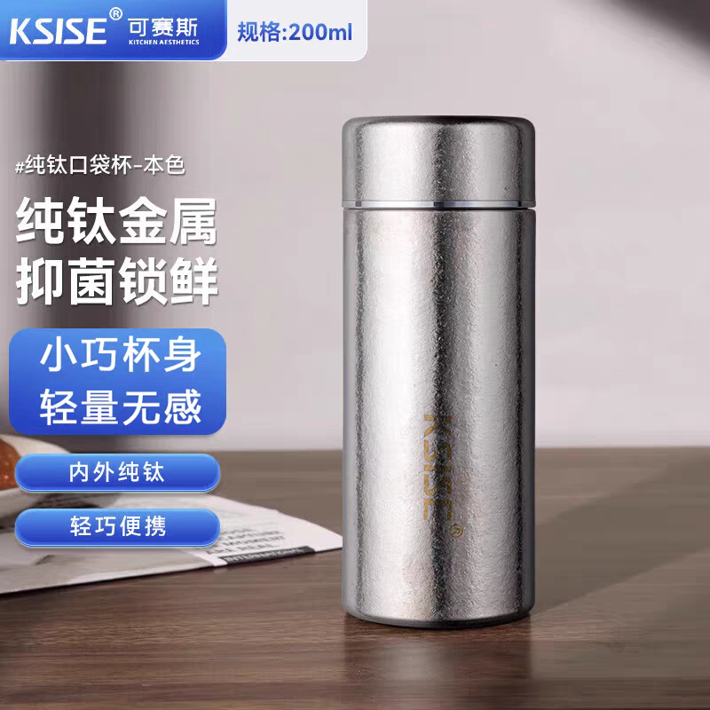 赛可斯纯钛保温杯养生焖茶杯个人专用随手杯旅行茶杯