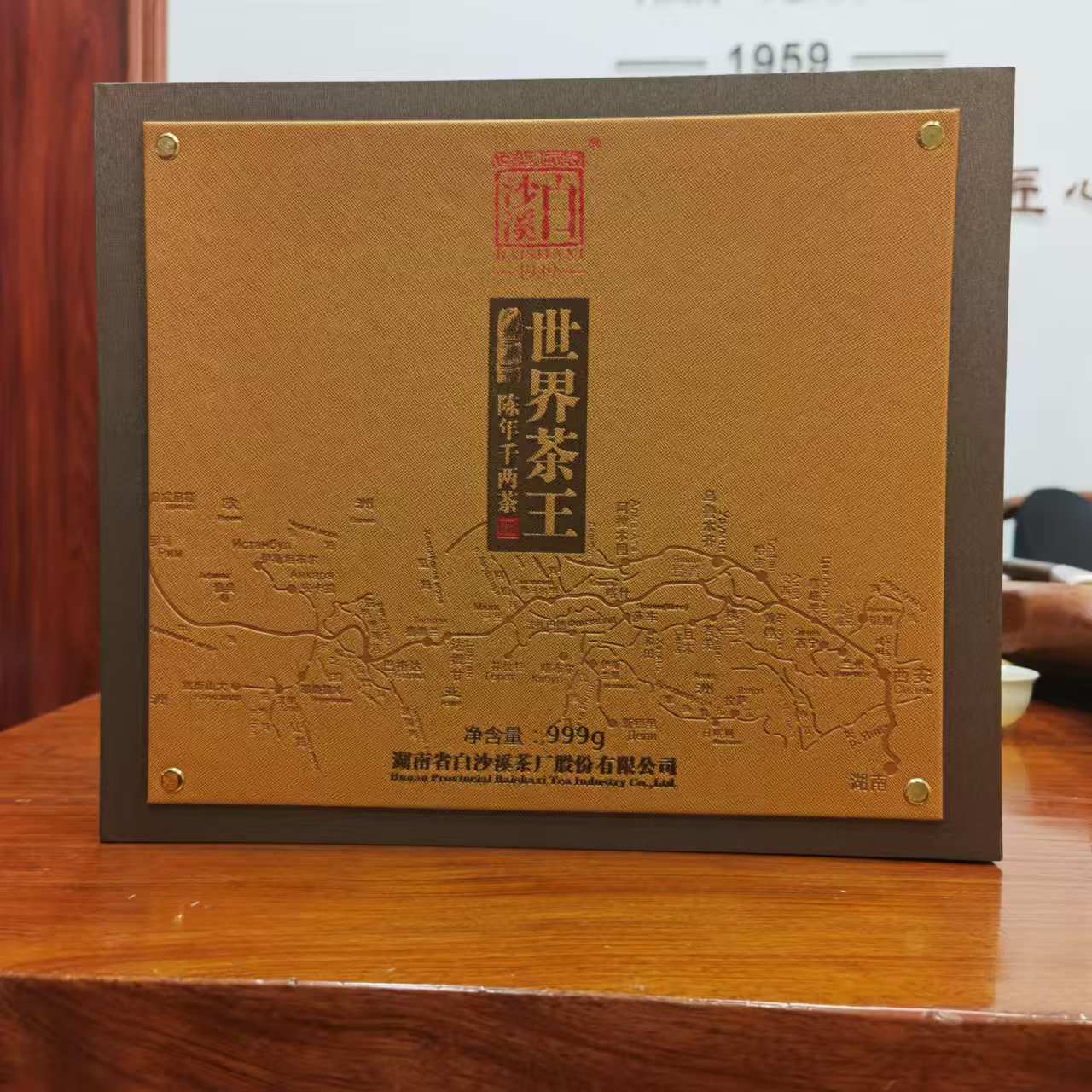 白沙溪2007年千两茶饼礼盒999g花卷茶陈年千两茶