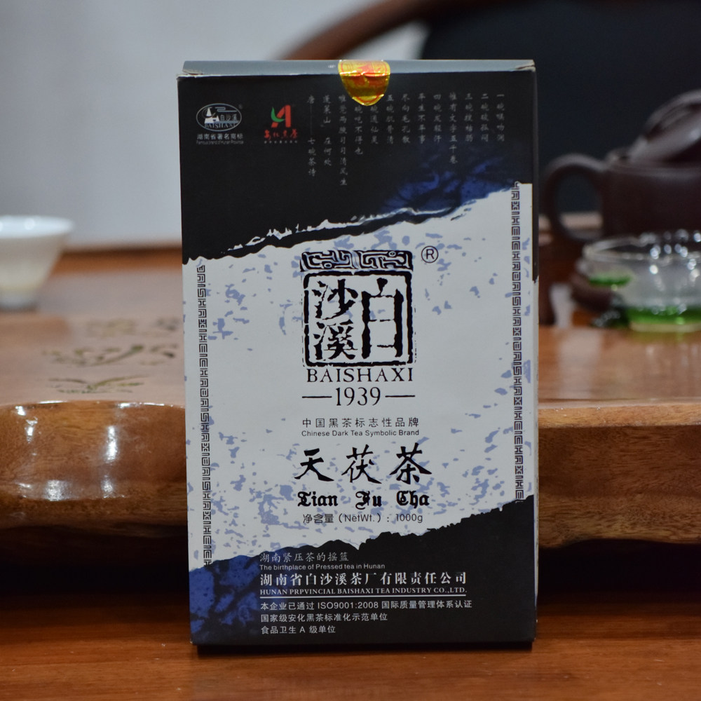 黑茶湖南安化白沙溪2010年天茯茶天尖金花茯茶天尖茯茶