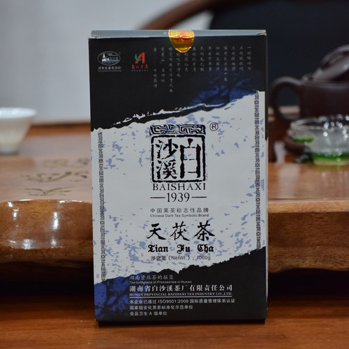 黑茶湖南安化白沙溪2010年天茯茶天尖金花茯茶天尖茯茶