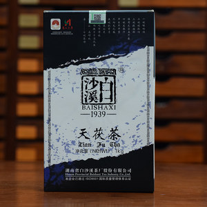 白沙溪2023天茯茶湖南安化黑茶天尖金花茯砖欢迎批发询价