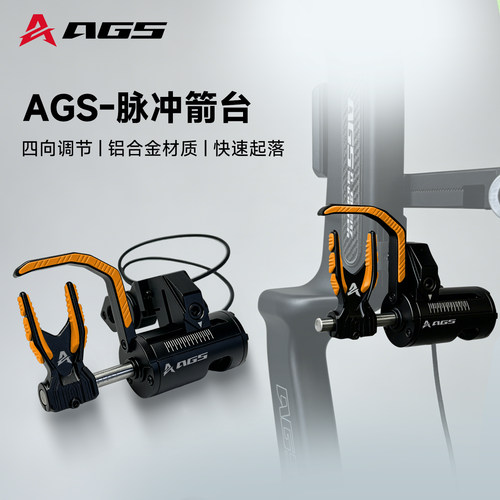 AGS脉冲箭台液压全自动起落跌落