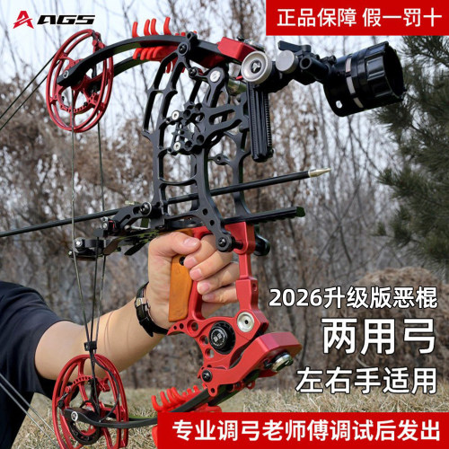 射手恶棍两用复合弓打钢珠射箭弓