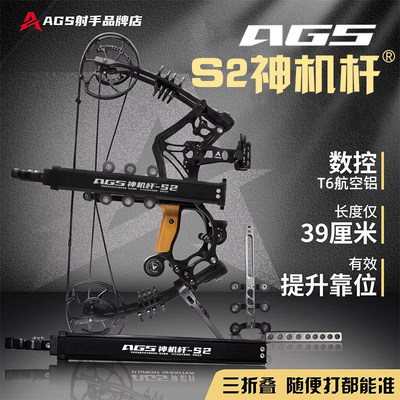 邪修神机三折叠辅助杆打准神器