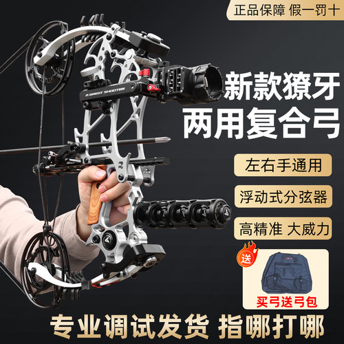 AGS射手獠牙301两用复合弓新款