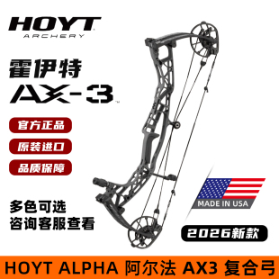 霍伊特ax3高精度射箭射击运动美国进口猎弓户外野外专用复合弓箭