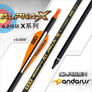 PANDARUS潘神纯碳素箭6.2mm阿尔法x系列弓箭野外射击运动比赛专用