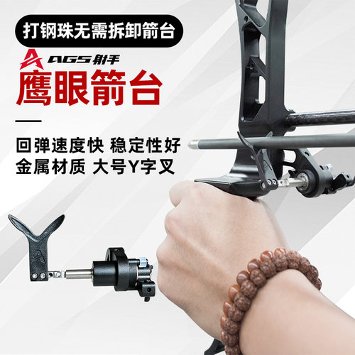 竞技两用复合弓新款鹰眼箭台