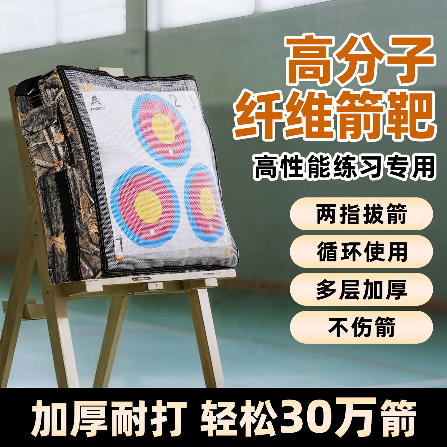 箭靶复合反曲弓比赛射击专用箭子图片