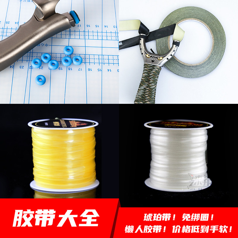 速邦扁皮綁皮筋琥珀帶免綁懶人膠帶綁圈彈弓專用拉力帶配件推薦在類目 運動/瑜伽/健身/球迷用品, 踏步機/中小型健身器材, 拉力繩/拉力器中 - 來自Buy2taobao.com提供專業的淘寶代購服務